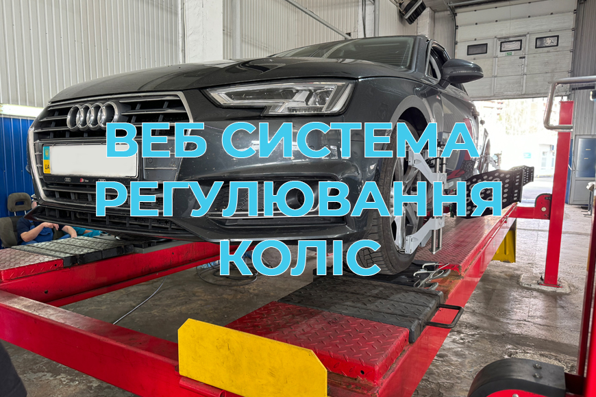 3D розвал-сходження Київ 3D розвал-сходження Київ